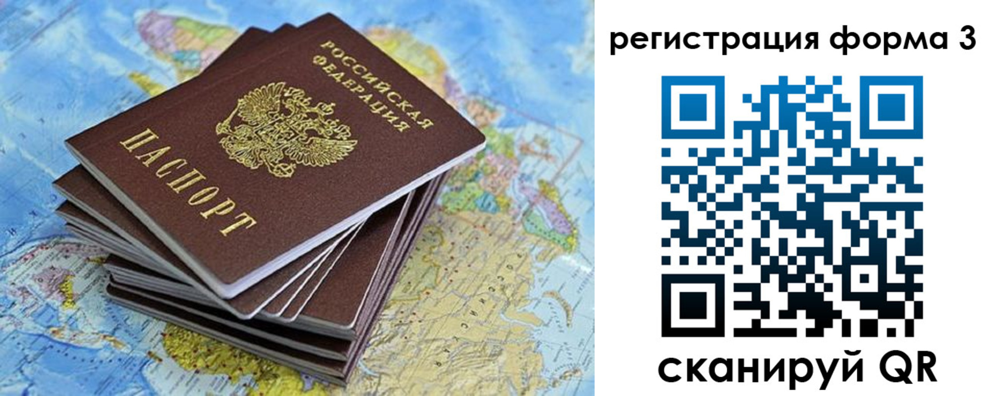 временная регистрация поиск в Ачинске