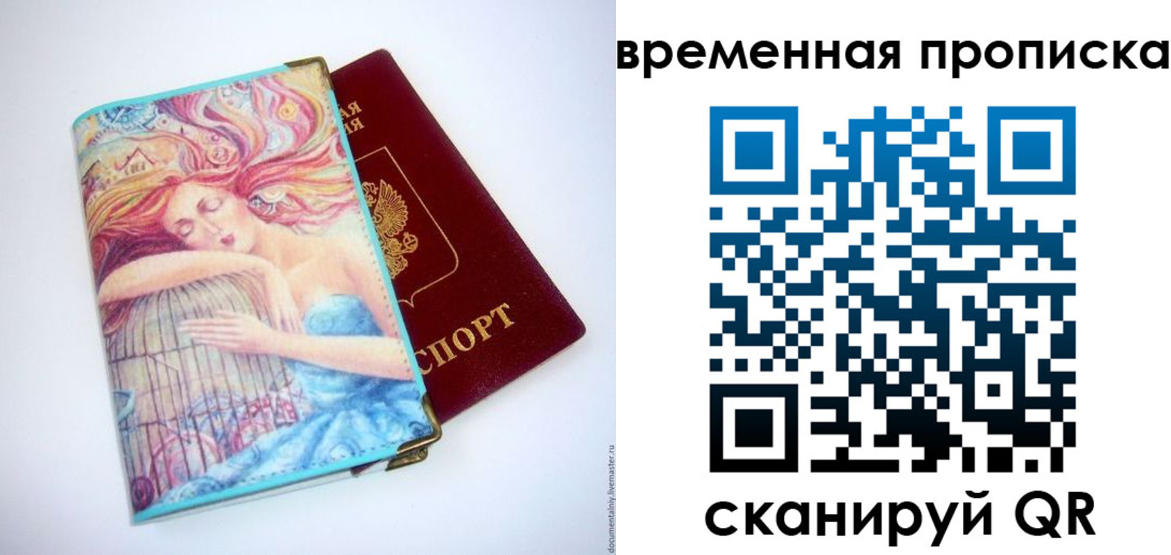 временная регистрация 2025 в Ачинске