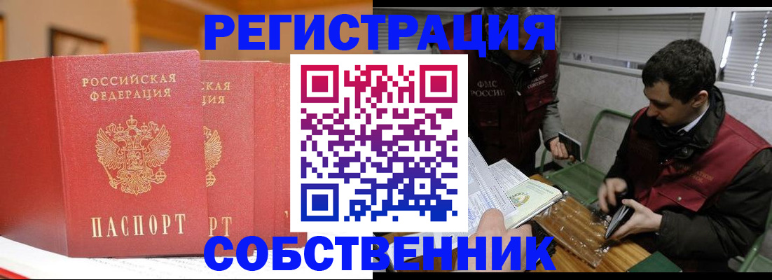 прописка для военкомата в Ачинске