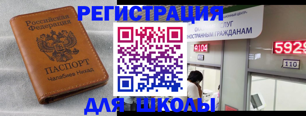 регистрация в Ачинске